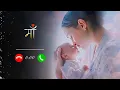 Mother Ringtone 2026, Maa Ringtone || Maa Ringtone mobile ringtone whatsapp Ringtone call ringtone