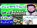 Download Lagu Sugar Ki Bimari: Alamat aur Ilaaj |شوگر کی مرض | Ayub Tibb| شوگر کا علاج