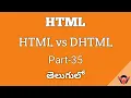 HTML Tutorial HTML vs DHTML Part 35 In Telugu
