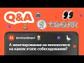 Q\u0026A про найм разработчиков: обсуждаем количество секций, скиллы разработчиков, ИИ и обратную связь
