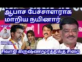 Lagu ஆபாச பேச்சாளராக மாறிய நயினார்! குழம்பி போன உதயநிதி R.Varadharajan Ex-Police / Advocate