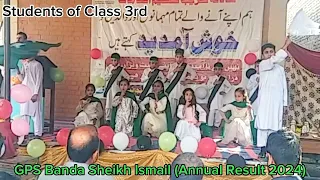 ay khuda ky watan ay jinah k watan tablo annual result day performance 2024