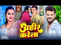 खेसारी लाल यादव | #khesarilalyadav #shilpiraj | सुपरहिट भोजपुरी वीडियो | Jukebox 2025