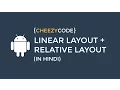 Android Linear Layout Tutorial In Hindi -