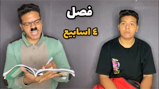 اول يوم دراسه يوسف جو 