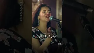 بتمر ساعات بعد لقانا بتونس بيك وردة الجزائرية 