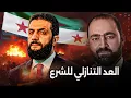 Download Lagu وسط وغرب سوريا تقاطع انتخابات مجلس الشعب