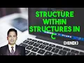 structure within structure in c structure within structure nested structure