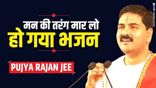  pujya rajan jee rajanji 919090100002 919090100003