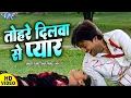 Lagu तोहरे दिलवा से प्यार | Sumeet Baba, Pamela Jain | Tohare Dilwa Se Pyar | Aag Ago Andhi | New Song