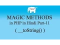 PHP Magic Methods in Hindi -