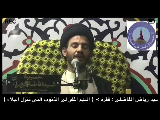 ⁣من معاني انصر اخاك ظالماً او مظلوما ، سيد رياض الفاضلي.