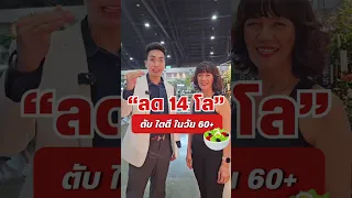 ทำไมการลดน้ำหนักจึงช่วยให้ค่าไตดีขึ้น  และมีผลต่อระดับน้ำตาลในเลือดอย่างไร