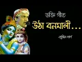 Download Lagu O jadobo utha bonomali//Lokogeet//zubeen garg //voktimulok song//Assamese