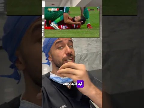 ايه سبب وفاة اللاعب أحمد رفعت ؟ 💔
