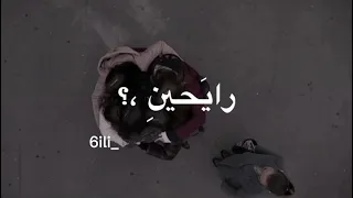 رايحين على فين   الازهار الحزينه  البنات  تصميم ايموفي   دندنها