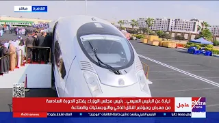 رئيس الوزراء يتفقد قطار ف يلارو Velaro عالي السرعة 