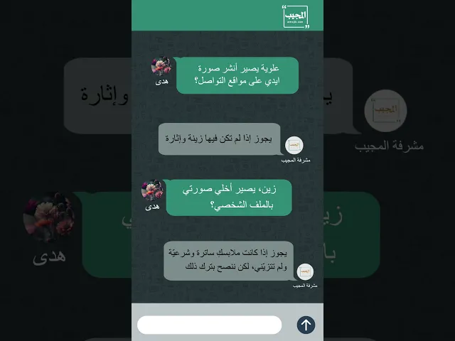 ⁣هدى تسال على حكم منشوراتها في المواقع التواصل
