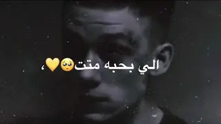 علي صابر معقوله حالات واتس اب حزينه 