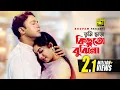 Download Lagu Tumi Chara Kichu | তুমি ছাড়া কিছু | HD | Shabnur \u0026 Riaz | Andrew \u0026 Kanak | Ami Tomari | Anupam