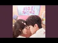 Download Lagu 甜蜜程序 (程序员那么可爱片头曲) (Original Motion Picture Soundtrack)