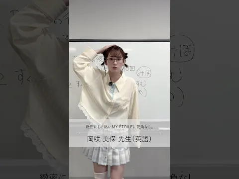 岡咲美保「いつ聴くか？今でしょ」