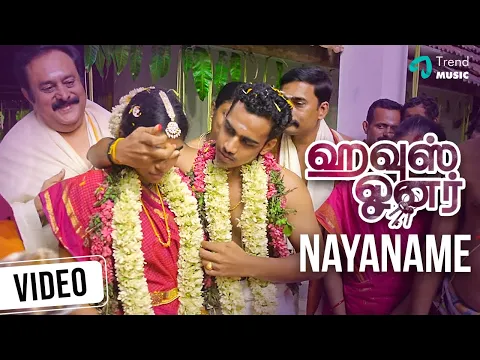 Nayaname Nayaname - YouTube