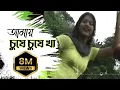 Download Lagu New Purulia Bangla Song 2018 - Amai Gile Gile Kha Amai Chuse Chuse Kha | Bengali Song