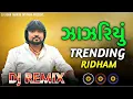 Download Lagu ઝાઝરિયું New Trending RidhaM Rohit Thakor Dj Remix / New Trending RidhaM 2024 virel Song
