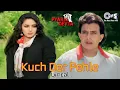 Download Lagu Kuch Der Pehle Kuch Bhi Na Tha - Lyrical | Pyar Ka Devta | Madhuri Dixit, Mithun | 90s Hindi Hits