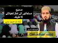 Download Lagu Sahi musalmanon ki namaz dhundhne Ka Tarika qari adnan sajid ka bayan