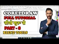 Corel Draw Full Course Part - 8 BLEND TOOL In Coreldraw Coreldraw tutorial for beginners KNWOR