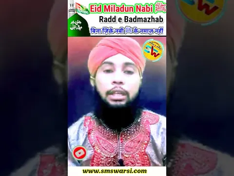 Nabi Ka Zikr Azan Me | Eid Meeladun Nabi | Zikr e Mustafa by Sikander Warsi #shorts #zike_e_mustafa