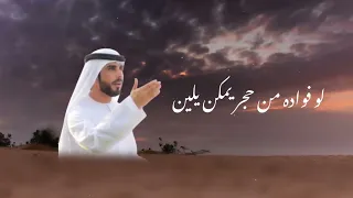 فرقة فن الإمارات الحربية فواده من حجر 