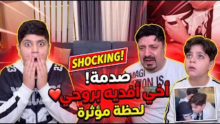 اخي بفديه بروحي ❤️ #funny #sigma