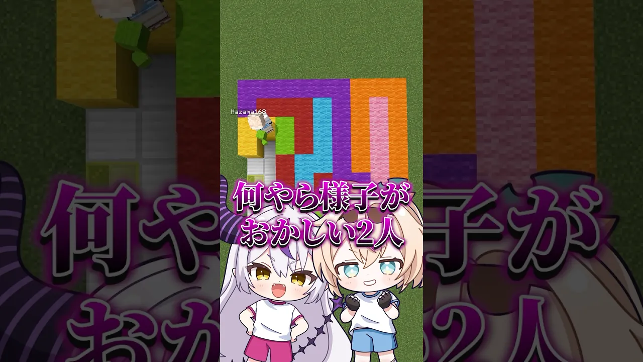 色パズル?えっ❓ずるなんてしてないよ#shorts #マイクラ #マインクラフト #いろはス