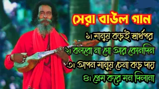 best of sukumar baul 2024 best song 2024