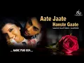 Download Lagu Aate Jaate I Instrumental I Santoor I Maine Pyar Kiya I Salman Khan I  Bhagyashree
