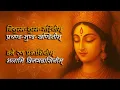 Download Lagu Soulful Durga Mahamantra | Navratri 2025 | Powerful Devi Mantra for Strength \u0026 Prosperity