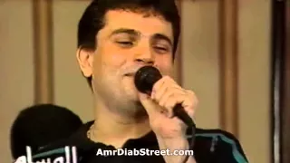                     عمرو دياب حبينا دندنها