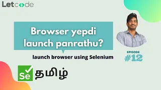 How to launch browser Selenium LetCode Selenium Tamil Tutorial