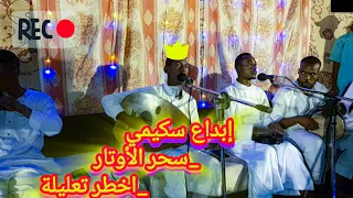 لعشاق الهدوء      دقائق من الراحة النفسية مع عود سكيمي   تعليلة هادئة تأخذك إلى قلب الصحراء     دندنها