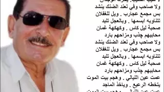 عريان السيد خلف بعد بية الصبر واجد دندنها