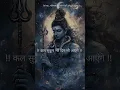 Download Lagu Deep thoughts on pain and peace! Mahadev status! Motivational Mahadev Quotes 2025 #shivastatar