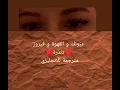 Your eyes , coffee and fairus dandaraعيونك و القهوة و فيروز ☕دندرة Eng sub مترجمة للانجليزية 