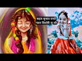Download Lagu sahaj subhav paryo naval kishori ju ko  full song || #radhakrishna #bhajan #trending#radheradhe