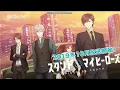 Download Lagu Stand My heroes piece of truth Theme song