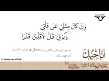 Download Lagu Ilaahi Da'awtok-a Sirr-an Wa Jahra | Sautuliman Volume 26 | Aljamea-tus-Saifiyah