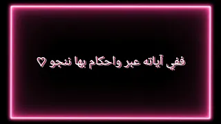 انشودة كتاب الله احيانا شاشه سوداء بدون موسيقى 