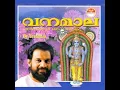 Download Lagu Vanamala - Guruvayurappan Devotional Songs (Mal) - Dr. K.J. Yesudas